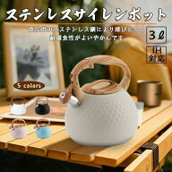 やかん ヤカン 3L 笛吹きケトル ステンレス製 広口 湯沸かし 木目調ハンドル タッチボタン 簡単開閉 大容…