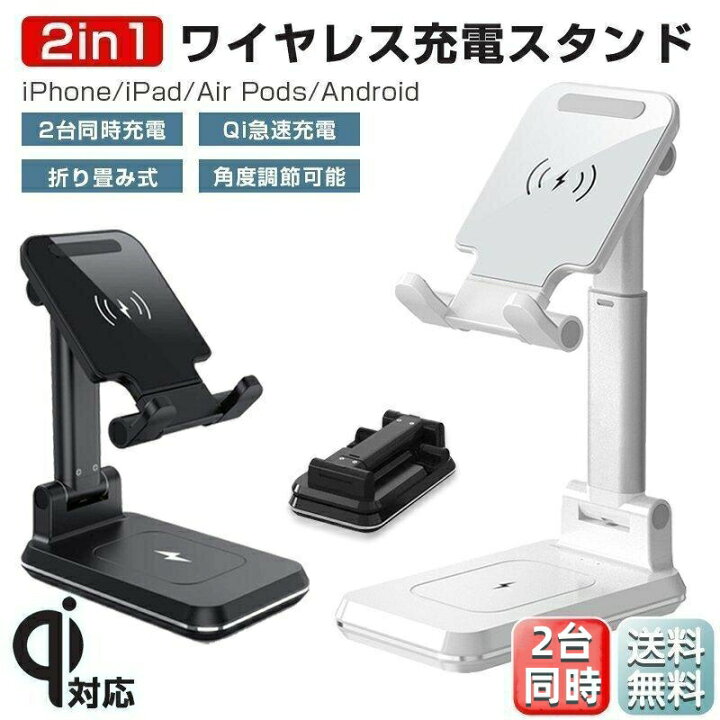 楽天市場】ワイヤレス充電器 iPhone 14 14Pro 折畳式 2台同時 充電  