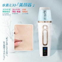 楽天市場】ヤーマン h／cボーテ ピュア水素水スチーマーの通販