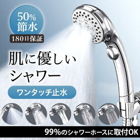 シャワーヘッド ナノバブル 節水 マイクロバブル 交換 手元止水 変換アダプター KVK INAX TOTO ワンタッチ止水 ABS素材 耐久性 切り替え 軽量 シャワー お風呂 入浴 取付簡単 工具不要 シャワーヘッド 増圧 一時止水 シャワー ミスト 極細水流 勢いアップ 5階段モード