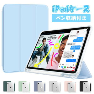 iPad P[X 1010.9C` y[ Air5 2022 iPad Air4 iPad 2021 2019 9 8 7 ipadP[X 10.9C` 10.2C` iPad7 iPad8 iPad9 Jo[ P[X ^ TPU  X^h@\ X[v 