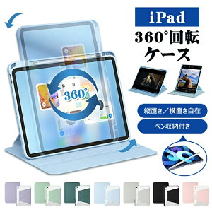iPad P[X Air5 2022 10 iPad Air4 iPad 2021 2019 9 8 7 360°]P[X cu u 360°]X^h y[ 10.9C` 10.2C` iPad7 iPad8 iPad9 Jo[ P[X 360°] 
