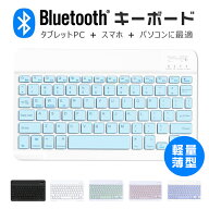 キーボード Bluetooth ワイヤレス キーボード USB ipad 第10世代 第9世代 iPad Air5 10.9インチ 無線 ワ…