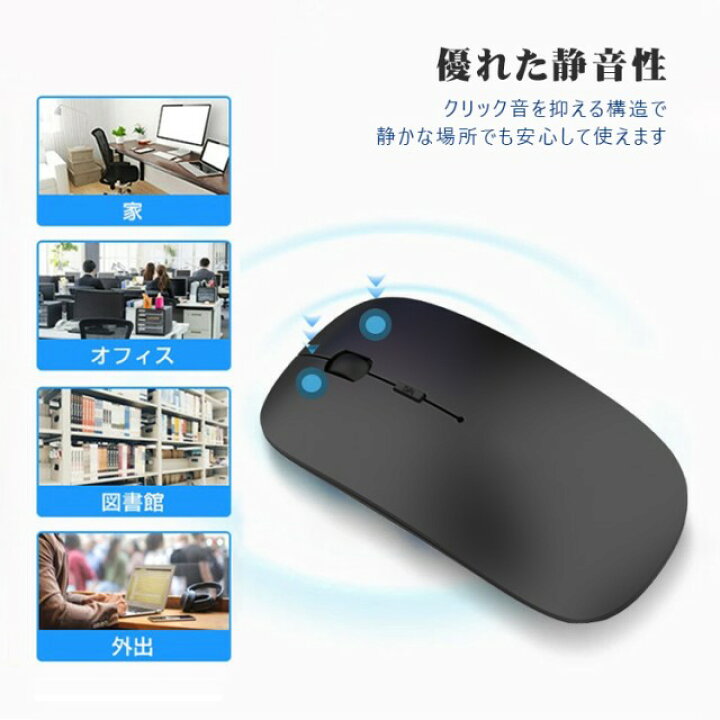 楽天市場】ワイヤレスマウス bluetooth 小型 電池式 マウス 静音 超薄 