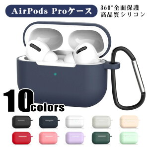 yzAirPods Pro P[X Jo[ VRP[X یP[X ϏՌ h~ h~ lC^Cv airpods h ho GA[|bY v P[X Abv Cz _  킢