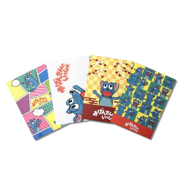 楽天市場】おげんさんといっしょ ねずみ ポストカードセット (4枚入り 