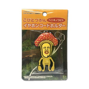 こびとづかん グッズの通販 価格比較 価格 Com