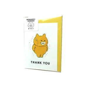 mlR񂾂 ~jJ[h THANK YOU F03-MB-157@[ǐՉ\[(200~)Ήi] yO[eBOJ[hz y肪Ƃz yJ[hz ŷ˂񂾂z ymlRz yml