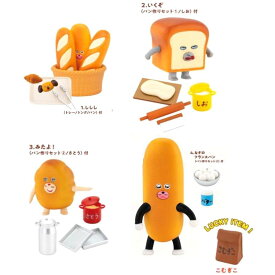 パンどろぼう フィギュアコレクション だい3だん BOX 全4種+LUCKY ITEM コンプリートセット 　[メール便（定形外郵便）対応商品] 【フィギュア】 【マスコット】 【第3弾】 【3弾】 【ぱんどろぼう】 【パンドロボウ】 【柴田ケイコ】 【キャラクターグッズ】