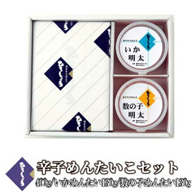 10％OFF★明太子 辛子めんたいこセット 400g 国産 北海道 辛子明太子 一本物 いかめんたい イカ 数の子めんたい 各130g セット 詰め合わせ 海鮮 ビールに合う お取り寄せ グルメ 高級 おつまみ 食品 博多 九州 お土産 冬 ギフト 冷凍 ひろしょう 弘商 父の日