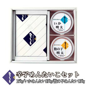 10％OFF★明太子 ひろしょう 弘商 辛子めんたいこセット 160g 国産 北海道 辛子明太子 一本物 いかめんたい イカ明太 数の子めんたい 各130g セット 詰め合わせ 海鮮 ビールに合う 福岡 お取り寄せ グルメ 高級 おつまみ 博多 九州 お土産 冬 ギフト お正月 贈り物