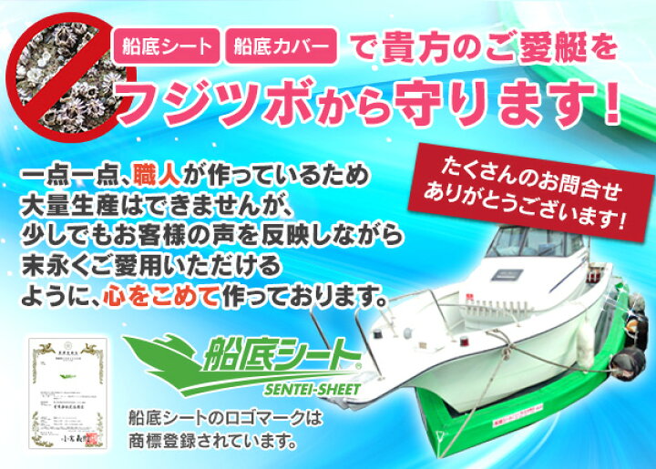 楽天市場】ボートオーナーの悩みを解決する楽天市場限定モデル【船底  