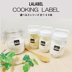 【送料無料＆楽天ポイント対象】調味料ラベル48枚／洗える防水シール／食卓をおしゃれに整とん。詰め替えボトルラベル　【選べる3シリーズ】　ブラックベーシックラベル　／　／耐水・防水　詰め替え容器シール　ステッカー