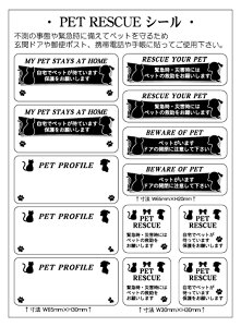 yyVzPET RESCUE ybgXL[V[ 1V[g 6 v13 ϐ ЊQ ً}  L ybg XebJ[ x