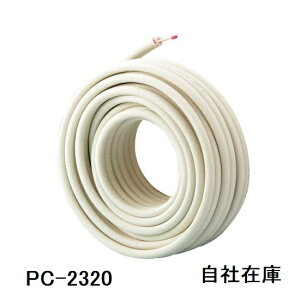 PC-2320�@�����d�H�@�y�A�R�C���@2��3���@20m�@�G�A�R���z�Ǘp�핢���ǁ@1��