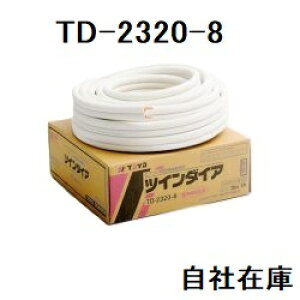 2分3分20m エアコン配管」の人気商品一覧 | 安い商品を通販サイトから 