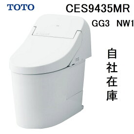 CES9435MR TOTO NW1 ウォシュレット一体形便器GG3 リモデル対応 排水芯264〜540mm