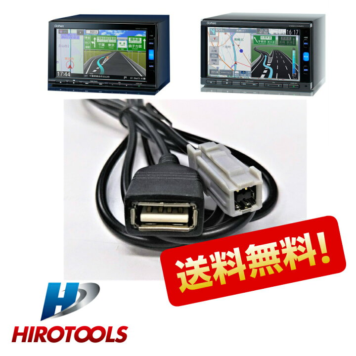 楽天市場】ホンダ純正ナビギャザーズUSBケーブル 純正部番：08A41-0U0 