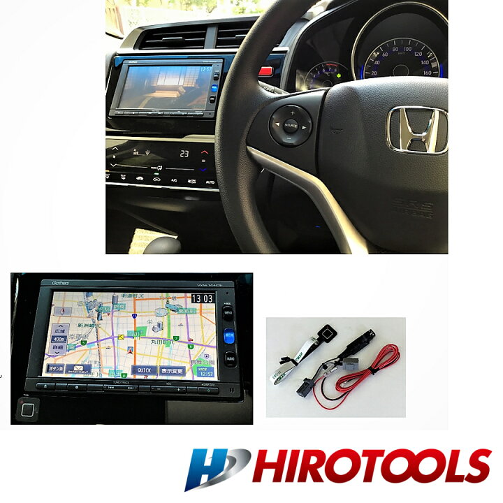 楽天市場 ホンダ 純正 ギャザーズ ナビ専用 キャンセラー Yopディーラーオプションナビ用 Gathers 走行中tv Dvd視聴 ナビ操作可能 ナビtvキット スイッチ付 Hirotools