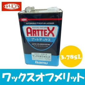 イサム　ワックスオフメリット [3.785L] 脱脂剤・イサム塗料・ワックス・シリコン・密着度・安全性・経済的・静電除去効果