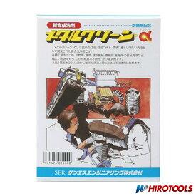 サンエスエンジニアリング メタルクリーンα 無リン 600g箱入 1箱