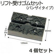 楽天市場】バンザイ 2柱リフト（車用品｜車用品・バイク用品）の通販