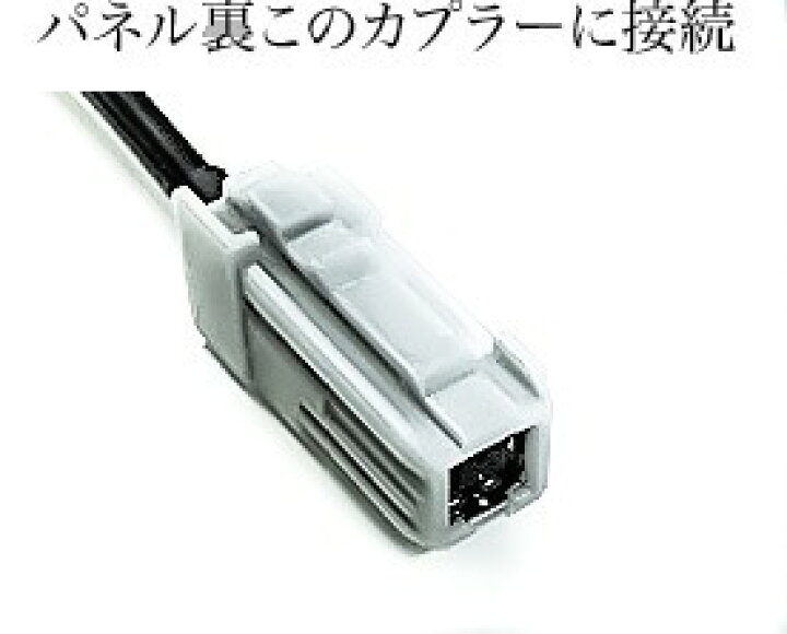 ホンダナビ  互換性USB端子