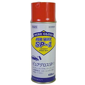 ピュアグロス SP-1 自動車用 ポリマーコーティング 420ml 14672　【コスモビューティー 】ニューラベル