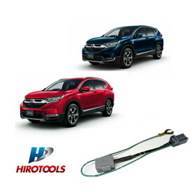 ホンダ純正ナビ用TVキャンセラー　新型CR-V EX EX・Masterpiece ハイブリッド車HYBRID EX HYBRID EX・Masterpiece RT5 RT6 RW1 RW2 ディーラーオプションナビナビ用　純正配線の切断、加工のいらない簡単取り付けタイプ