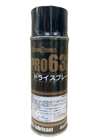 丸山モリブデン ドライスプレー PRO632 ブレーキ鳴き・ブレーキ片効き防止