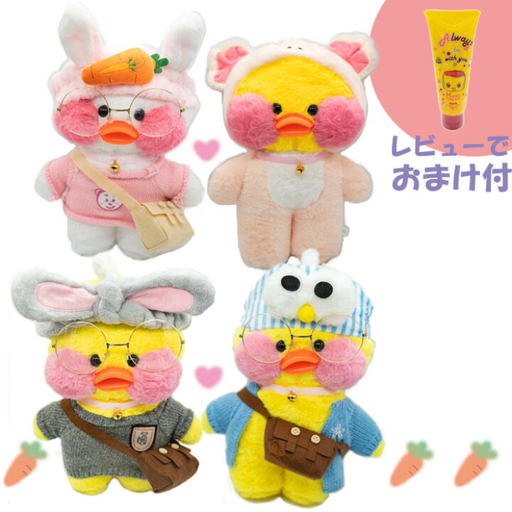 楽天市場 あひる ぬいぐるみ Cafe Mimi 着せ替え 韓国 廣屋ワクワクshop 楽天市場店
