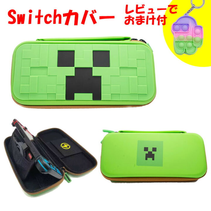楽天市場】【 訳あり】Switch スイッチ キャリングケース カバー 