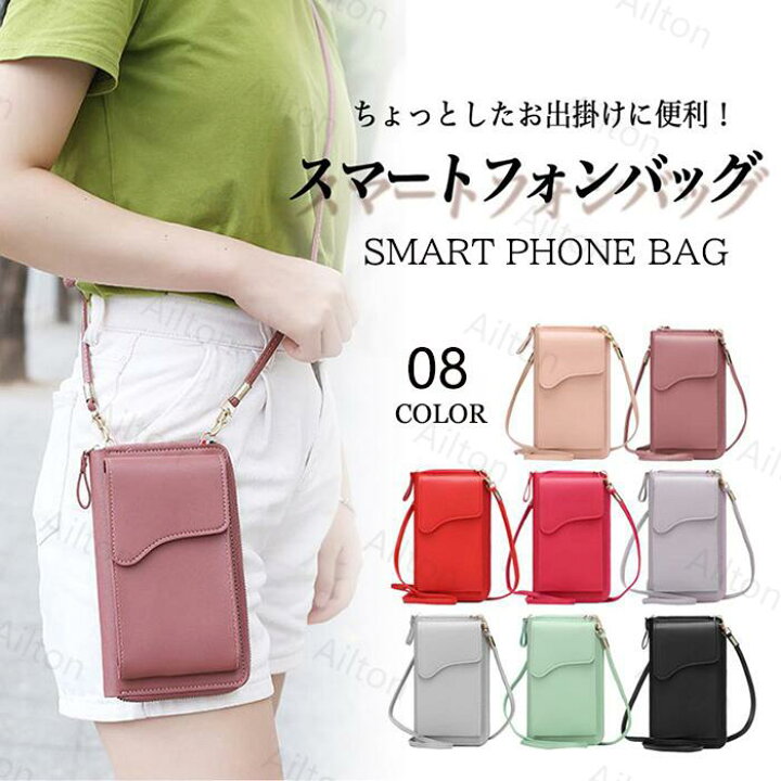 楽天市場】スマホポーチ スマホバッグ お財布ポシェット レディース 