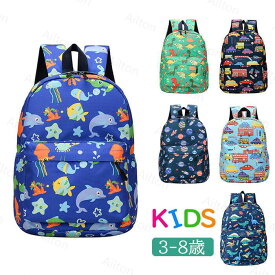 リュック キッズリュック 車 恐竜柄 キッズ バックパック 子供用 リュックサック 女の子 男の子 アウトドア 通園 通学 遠足 軽量 防水 誕生日 入学祝い プレゼント 3歳 4歳 5歳 6歳 7歳 8歳 送料無料