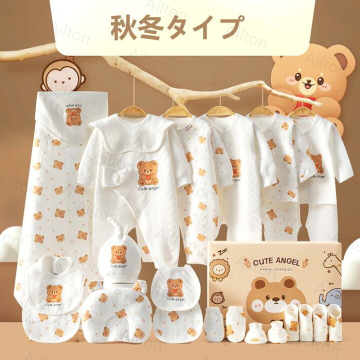 楽天市場】ベビーギフトセット 25点セット 新生児服 肌着セット 