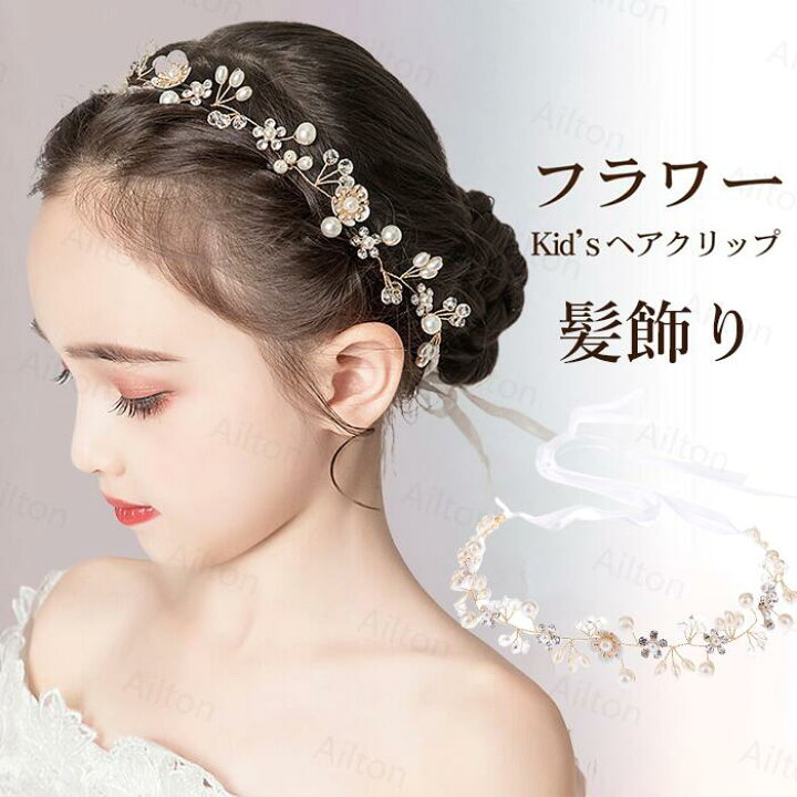 楽天市場】子供髪飾り 花冠 女の子 ヘアーアクセサリー カチューシャ 