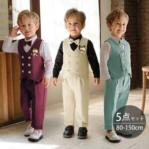 キッズ フォーマルスーツ スーツ 男の子 5点セット ベスト 長袖シャツ 白シャツ ズボン 春 秋 子供スーツ 幼児 入園 入学 出産祝い お宮参り 百日祝い 七五三 結婚式 誕生日 演奏会 ピアノ 発
