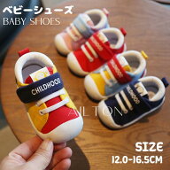ベビーシューズ ファーストシューズ 女の子 男の子 男女兼用 ベビー 靴 シューズ キッズ 靴 つま先保護 …