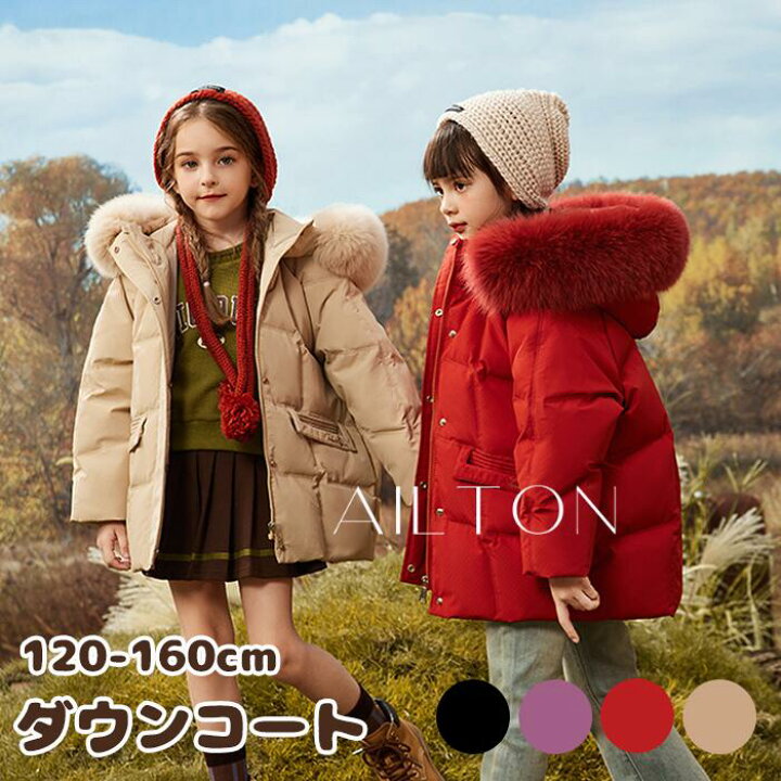 楽天市場】ダウンコート キッズ ロングコート ダウンジャケット 子供服  