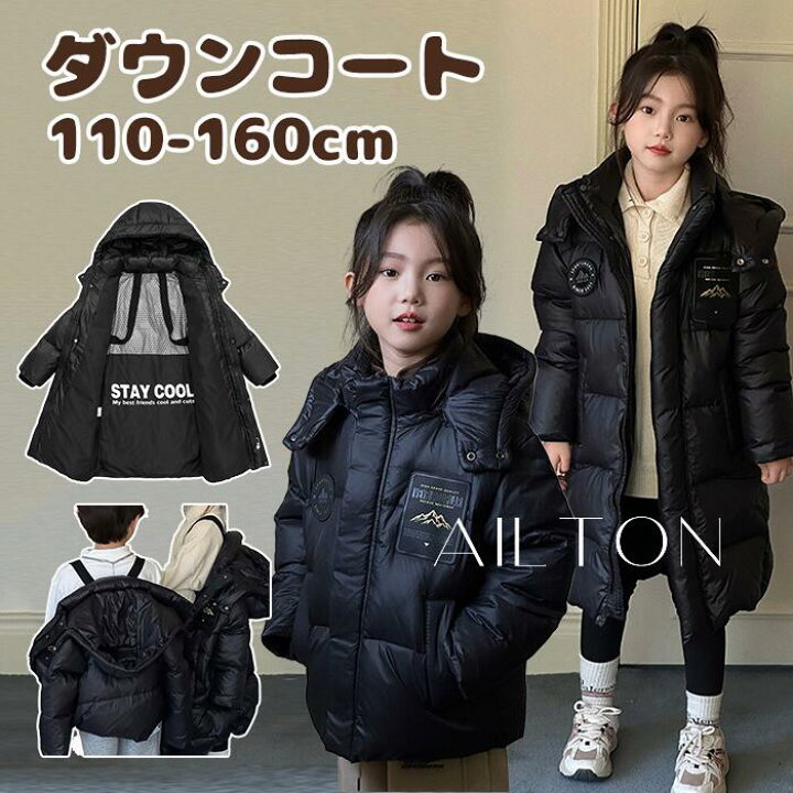楽天市場】ダウンコート キッズ ロング丈＆ショート丈 ロングコート 