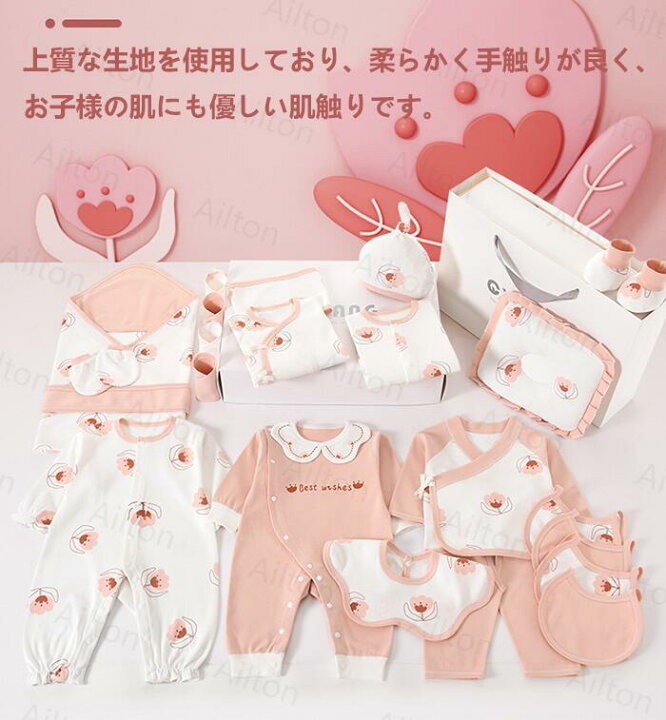 楽天市場】ギフトセット 新生児 肌着セット 26点セット 女の子 出産