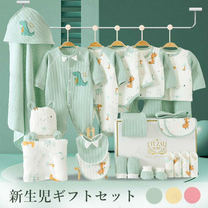 楽天市場】新生児服 肌着セット ベビー服 ベビーギフトセット 24点 