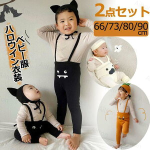 xr[ q 2_Zbg j̎q ̎q LbY Xq L~\[pc  ڂ H RE Jo[I[ xr[ Ԃ RXv nEB oYj 킢 60cm 70cm 80cm 90cm