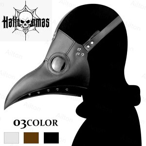 ペストマスク 仮面 ハロウィン メンズ レディース 男女兼用 病気の医師 鳥博士 マスク コスプレ ユニーク 変顔マスク ハロウィーン 小道具 変装 仮装 被り物 コスプレ コスチューム 覆面 衣