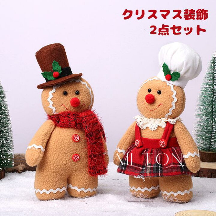 楽天市場】クリスマス 飾り 装飾 2点セット オーナメント 人形 