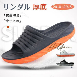 スリッパ 室内サンダル メンズ 厚底 衝撃吸収 疲労回複 健康スリッパ リカバリー サンダル 滑り止め スポーツサンダル シャワーサンダル ルームシューズ スライドサンダル ジム プール ビー
