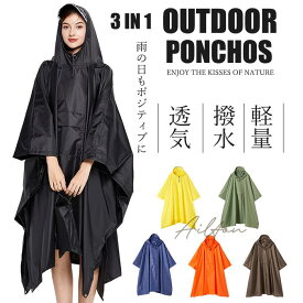 レインコート レディース カッパ 自転車 レインポンチョ ロング かっぱ 雨具 通学 通勤 旅行 超防水 速乾 お洒落 かわいい 収納袋付き コンパクト 男女兼用 登山 通勤 軽量 防風防水