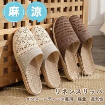 楽天市場】スリッパ 編み込みの通販