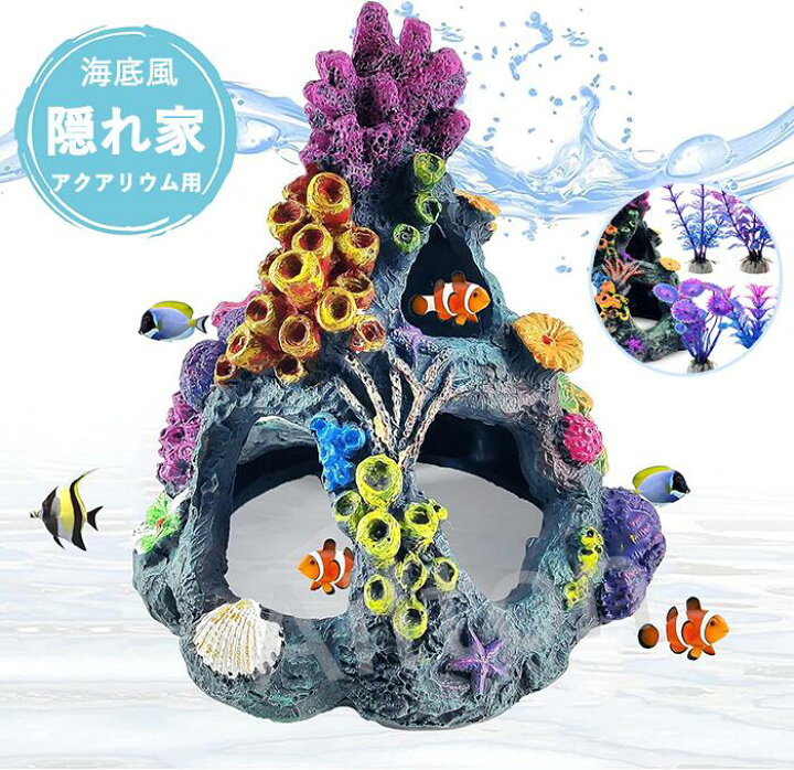 楽天市場】アクアリウム用 タワー型 隠れ家 小型 オーナメント 水槽用 