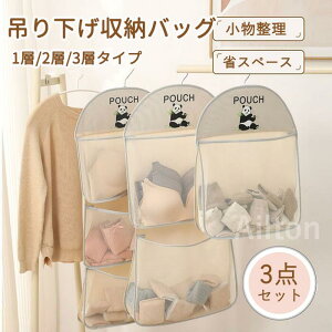 �y3�Z�b�g�z�݂艺�����[ �N���[�[�b�g���[ �������[ �\�b�N�X �C���i�[ �E�H�[���|�P�b�g �n���K�[�o�b�O �|������[�o�b�O �K�w�����[�o�b�O �������� ���o���₷�� �ȃX�y�[�X �h�o